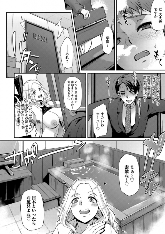 COMIC Magnum Vol. 144_120