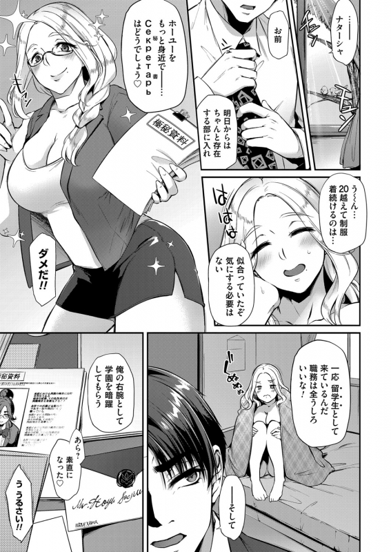 COMIC Magnum Vol. 144_131