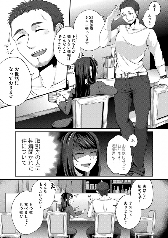 COMIC Magnum Vol. 144_135