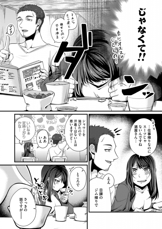 COMIC Magnum Vol. 144_136