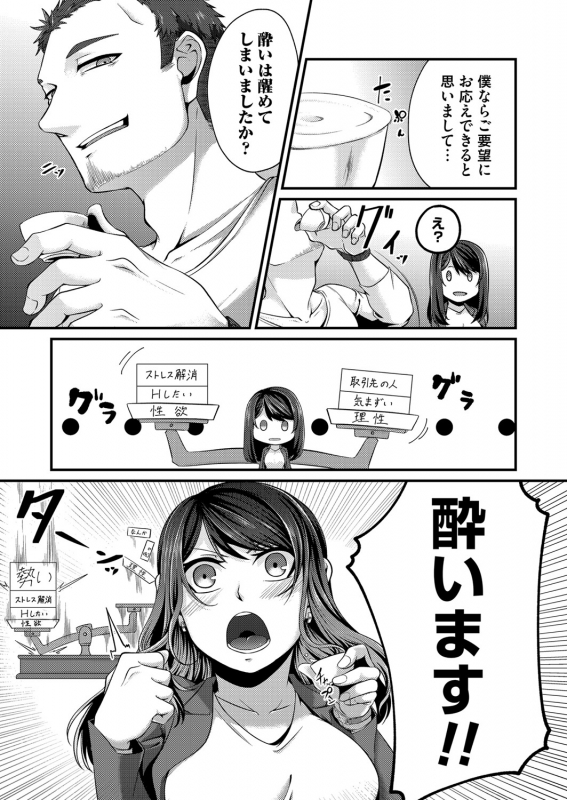 COMIC Magnum Vol. 144_137