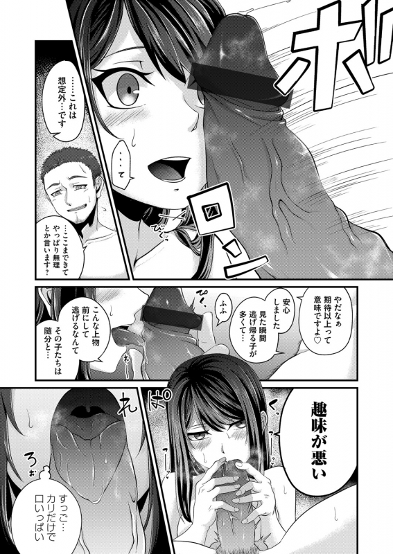 COMIC Magnum Vol. 144_140