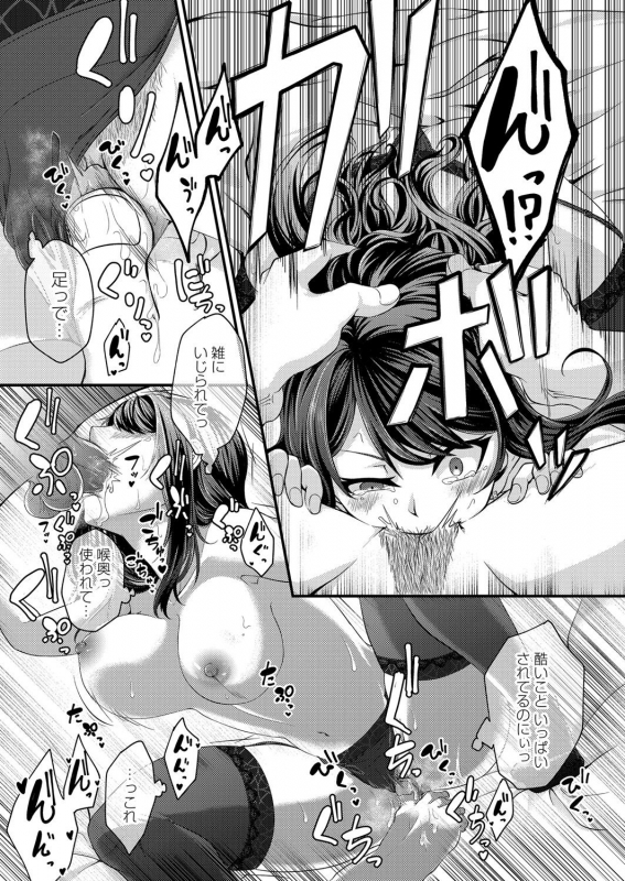 COMIC Magnum Vol. 144_142