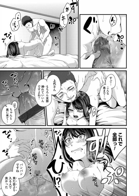 COMIC Magnum Vol. 144_145