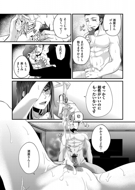 COMIC Magnum Vol. 144_149