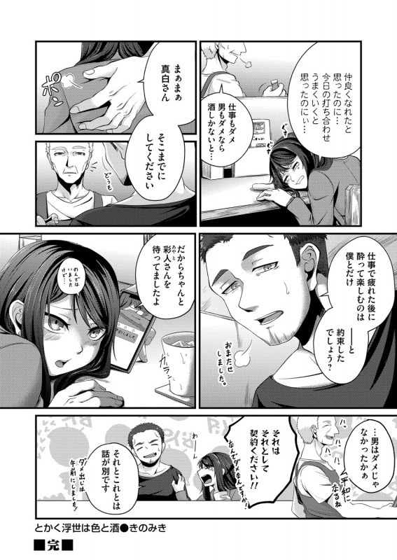 COMIC Magnum Vol. 144_156