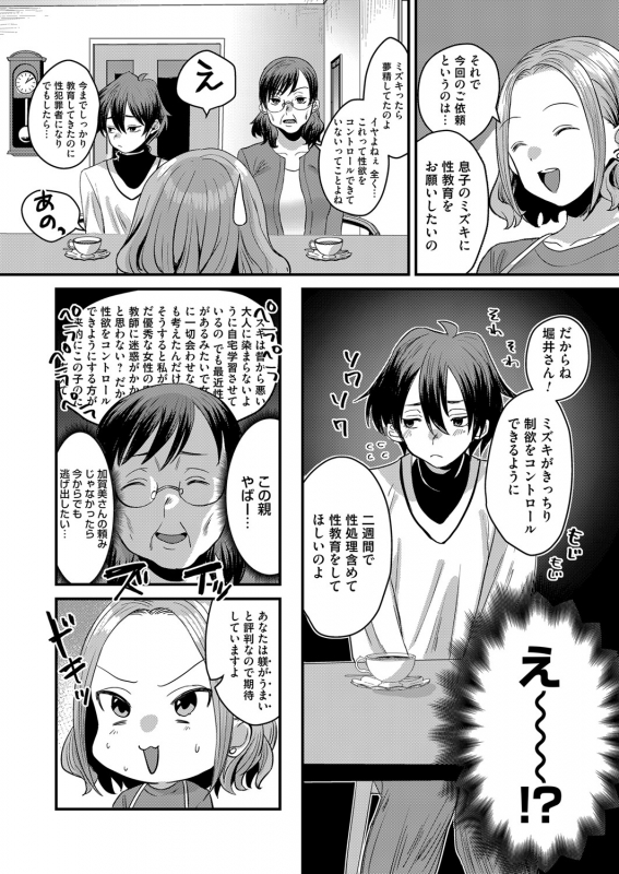 COMIC Magnum Vol. 144_158