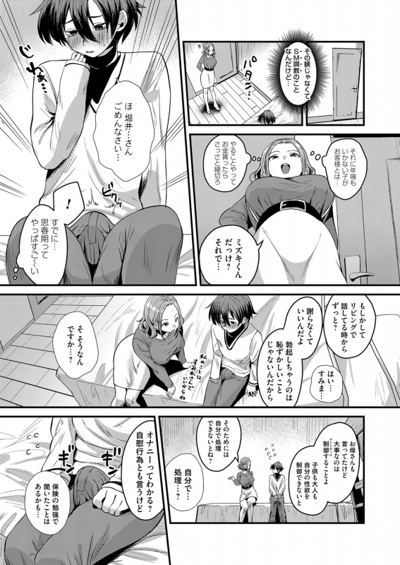 COMIC Magnum Vol. 144_159