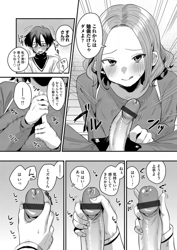 COMIC Magnum Vol. 144_160