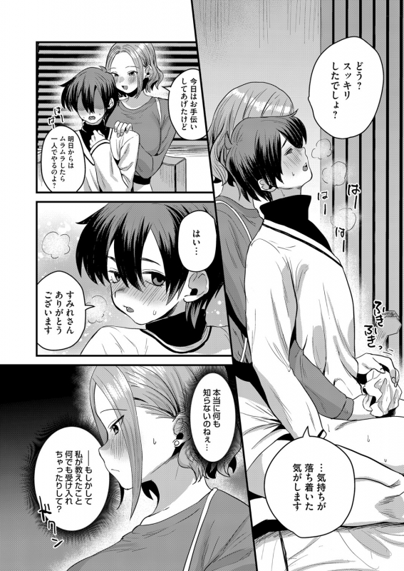 COMIC Magnum Vol. 144_162