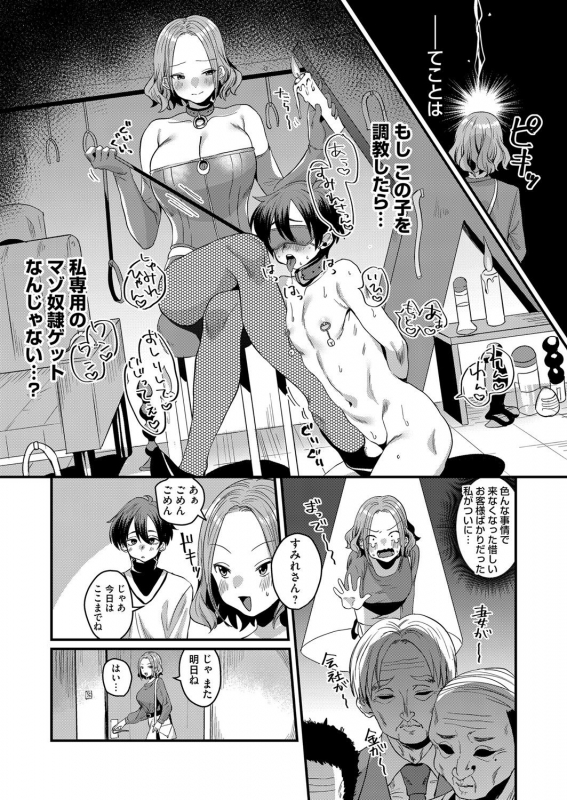 COMIC Magnum Vol. 144_163