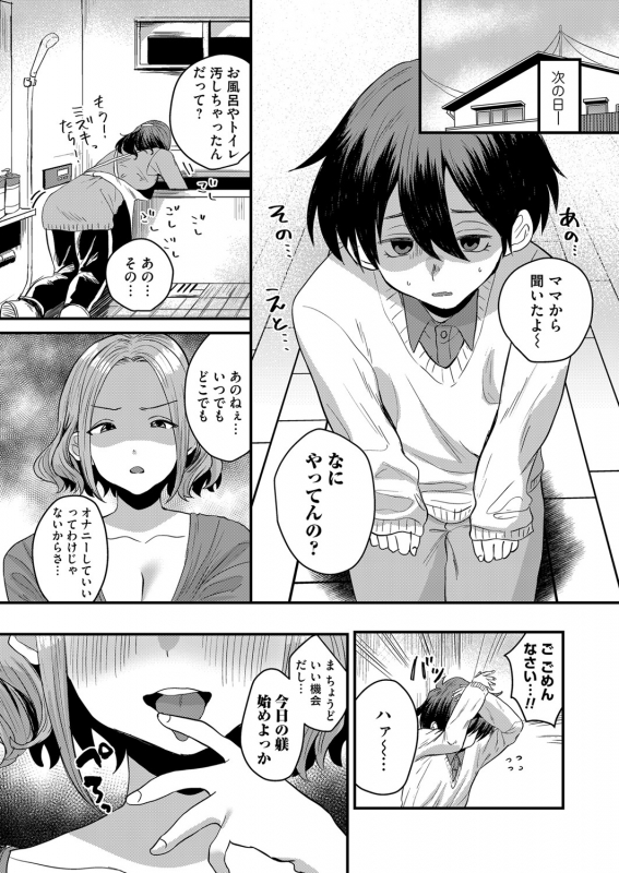 COMIC Magnum Vol. 144_164