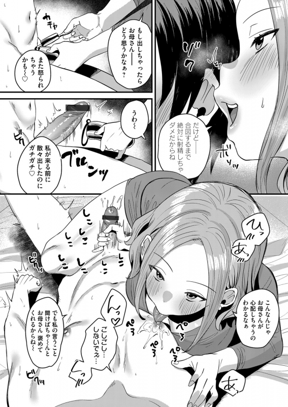 COMIC Magnum Vol. 144_168