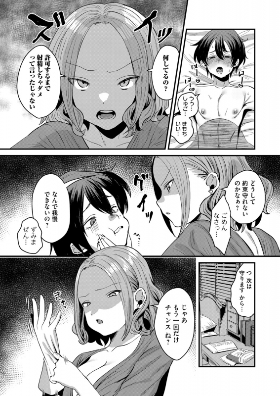 COMIC Magnum Vol. 144_170