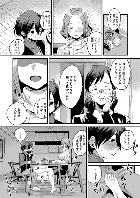 COMIC Magnum Vol. 144_175