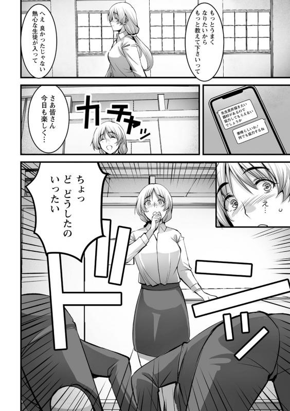 COMIC Masyo 2021-06 [Digital]_010