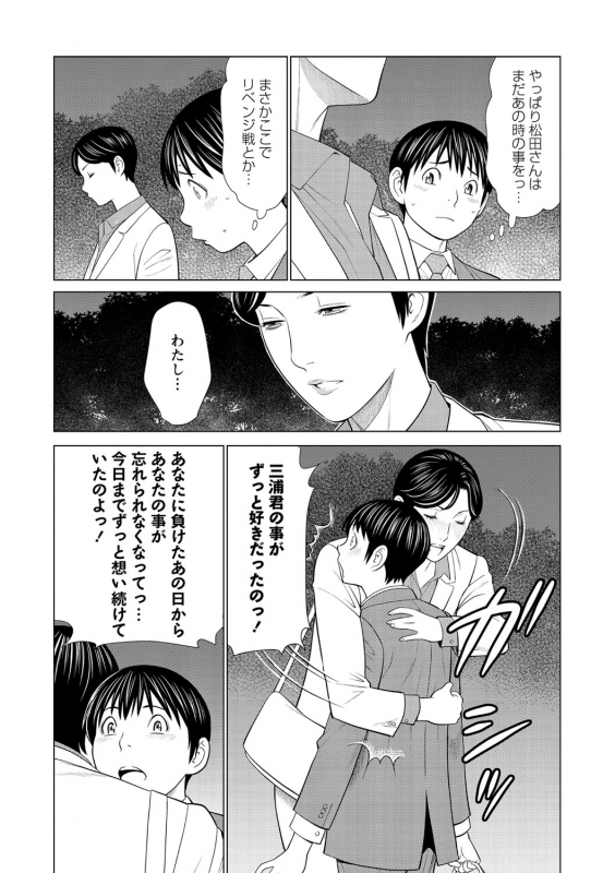 COMIC Masyo 2021-06 [Digital]_036