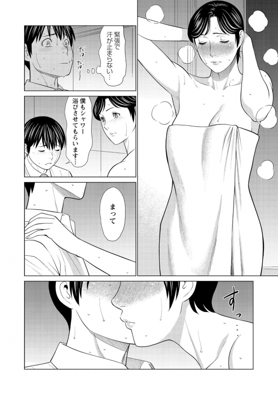 COMIC Masyo 2021-06 [Digital]_038