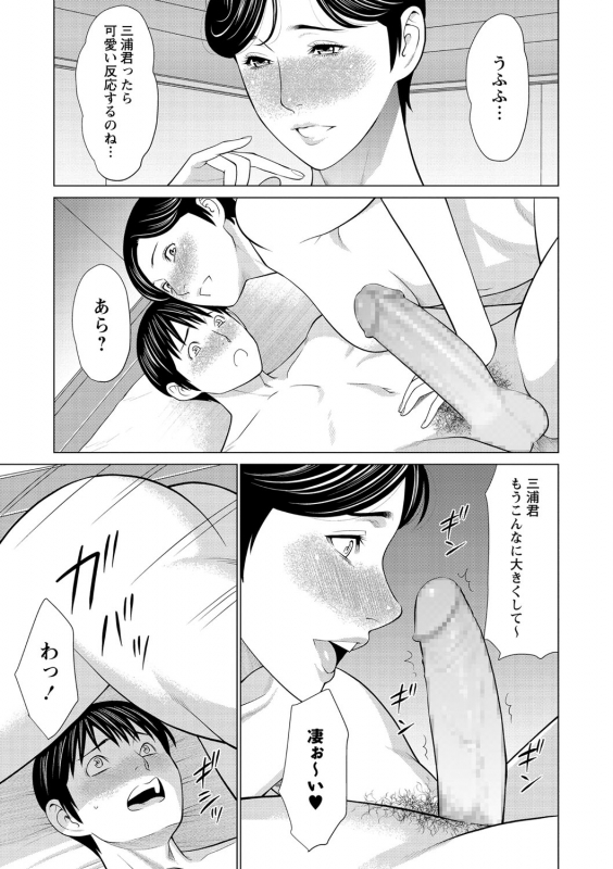 COMIC Masyo 2021-06 [Digital]_041