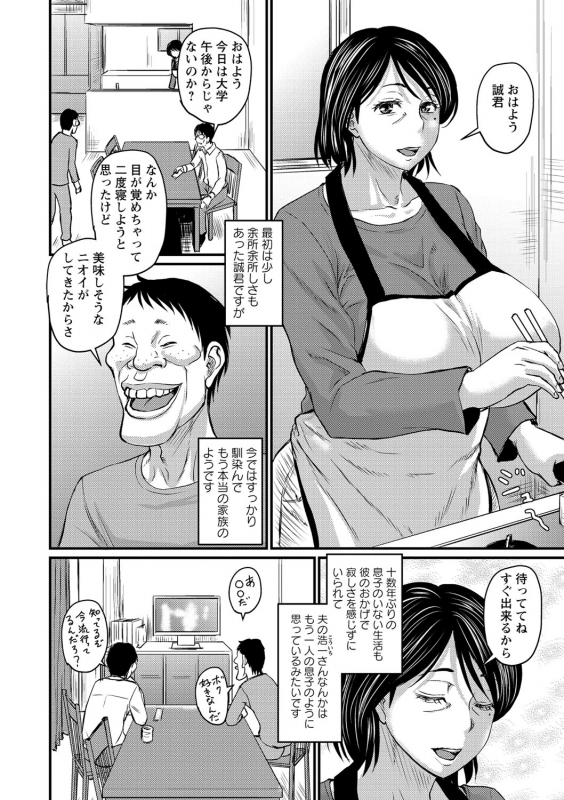 COMIC Masyo 2021-06 [Digital]_054