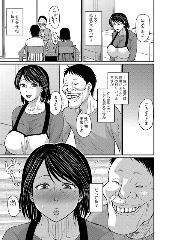 COMIC Masyo 2021-06 [Digital]_055