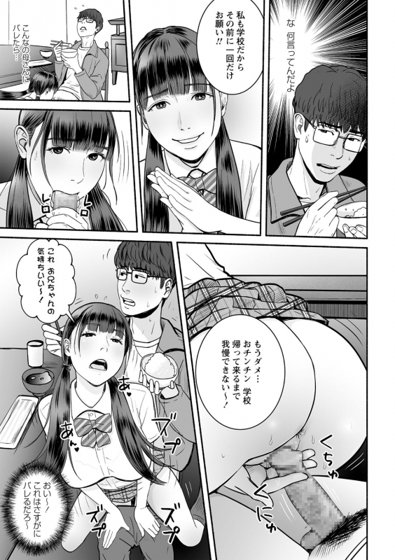 COMIC Masyo 2021-06 [Digital]_081