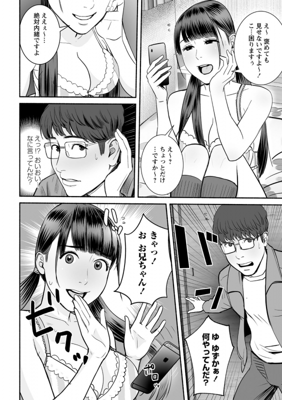 COMIC Masyo 2021-06 [Digital]_086