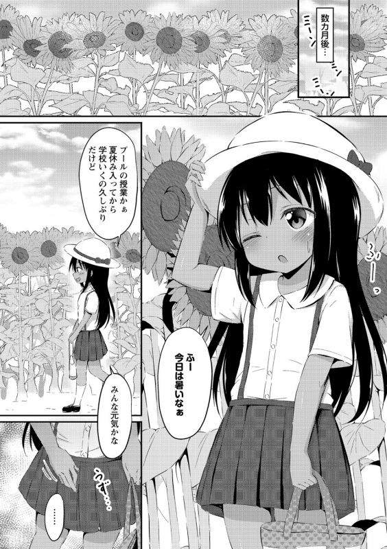 COMIC Masyo 2021-06 [Digital]_132