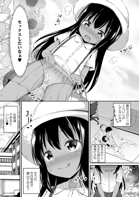 COMIC Masyo 2021-06 [Digital]_133