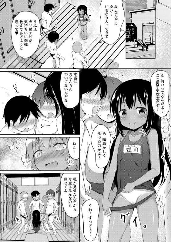 COMIC Masyo 2021-06 [Digital]_136