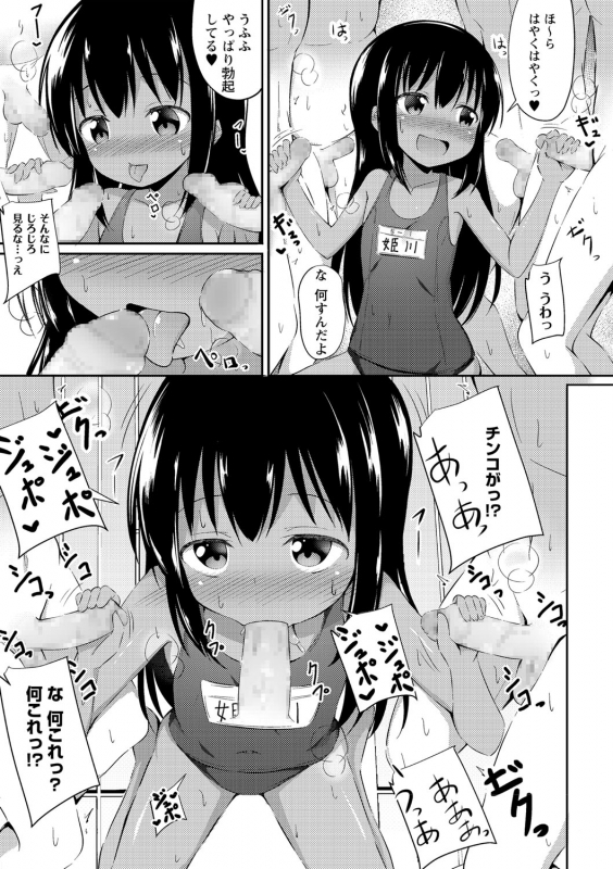 COMIC Masyo 2021-06 [Digital]_137