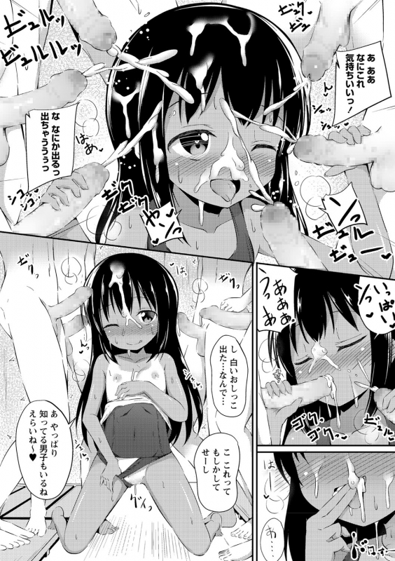 COMIC Masyo 2021-06 [Digital]_138