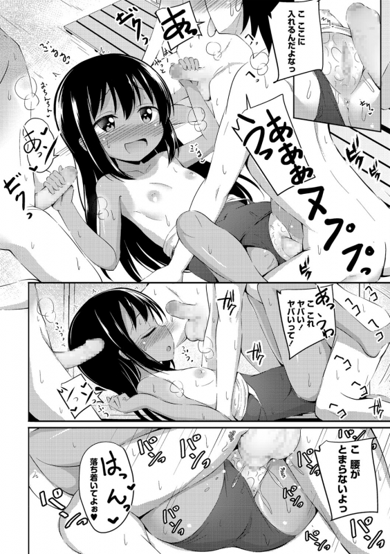 COMIC Masyo 2021-06 [Digital]_140