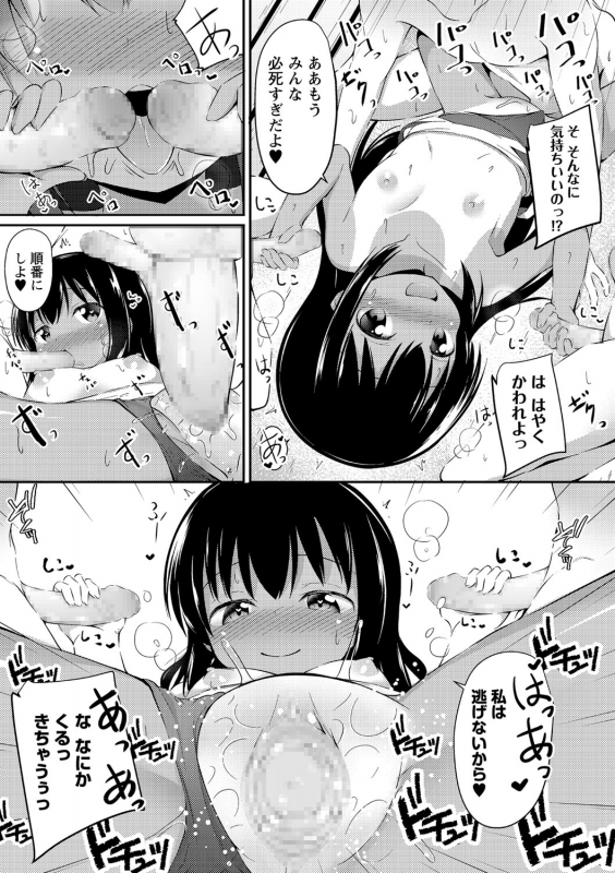 COMIC Masyo 2021-06 [Digital]_141