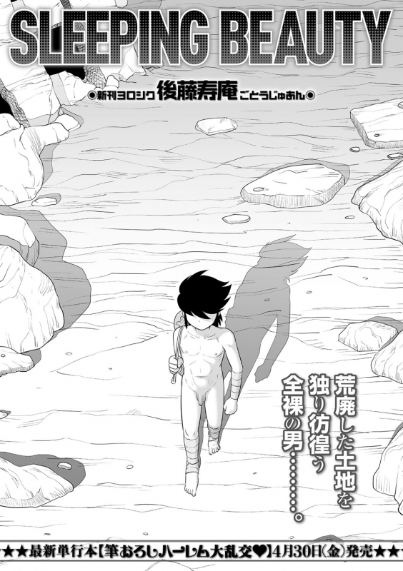 COMIC Masyo 2021-06 [Digital]_149