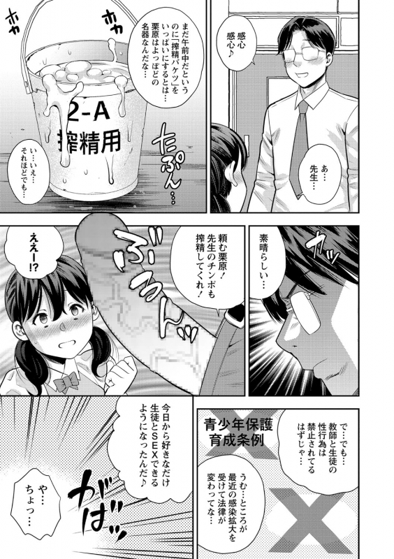 COMIC Masyo 2021-06 [Digital]_175