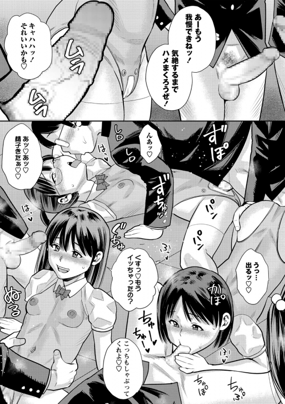 COMIC Masyo 2021-06 [Digital]_181