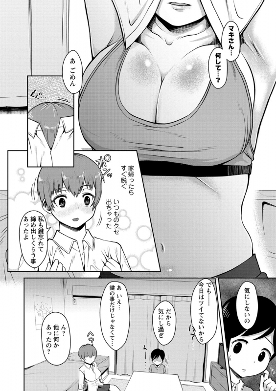 COMIC Masyo 2021-06 [Digital]_186
