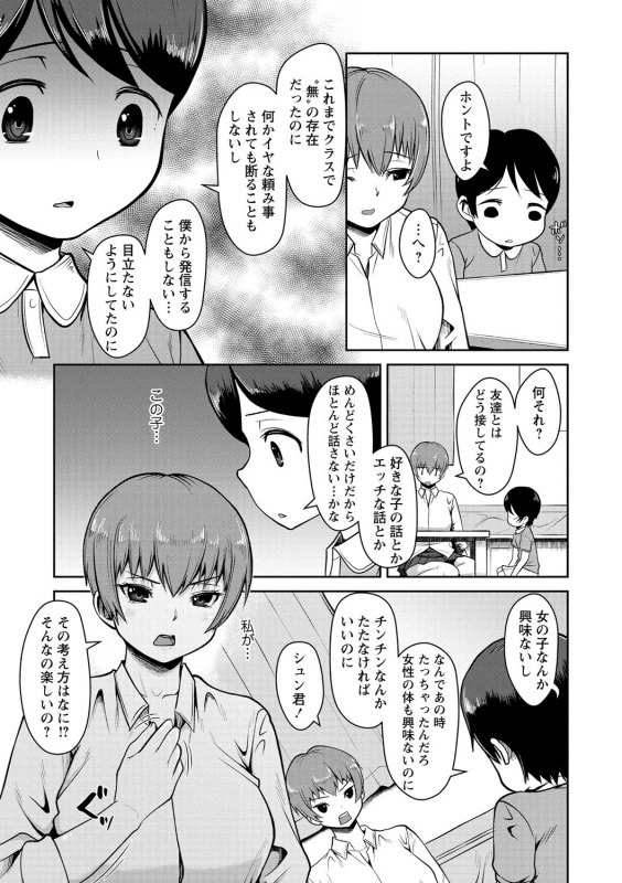 COMIC Masyo 2021-06 [Digital]_189