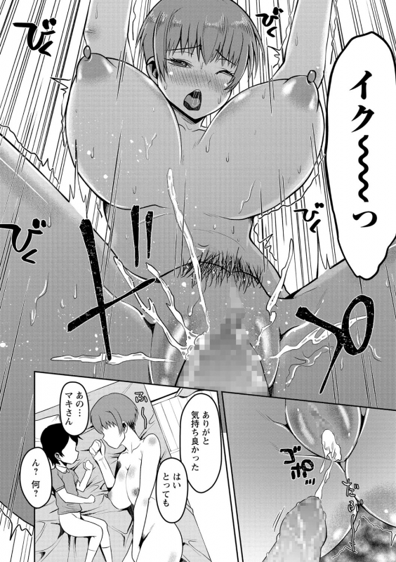 COMIC Masyo 2021-06 [Digital]_200