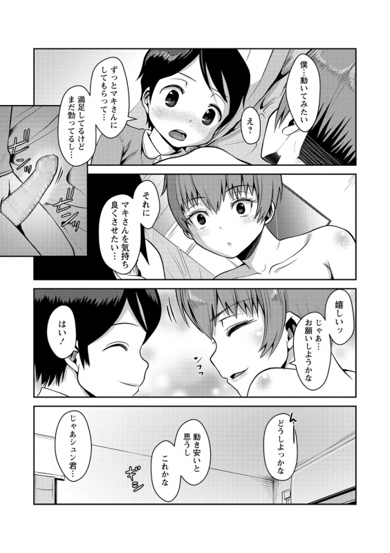 COMIC Masyo 2021-06 [Digital]_201