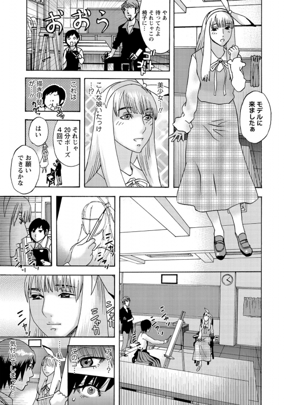 COMIC Masyo 2021-06 [Digital]_215