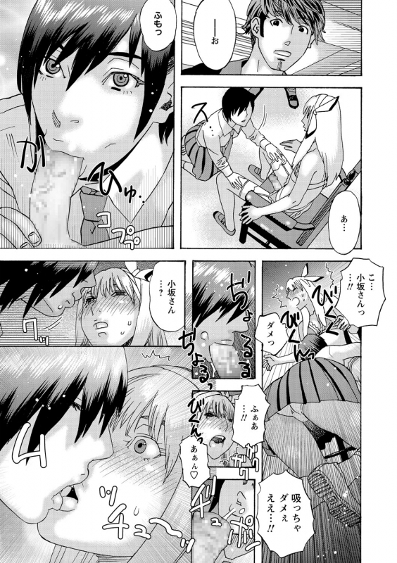 COMIC Masyo 2021-06 [Digital]_219