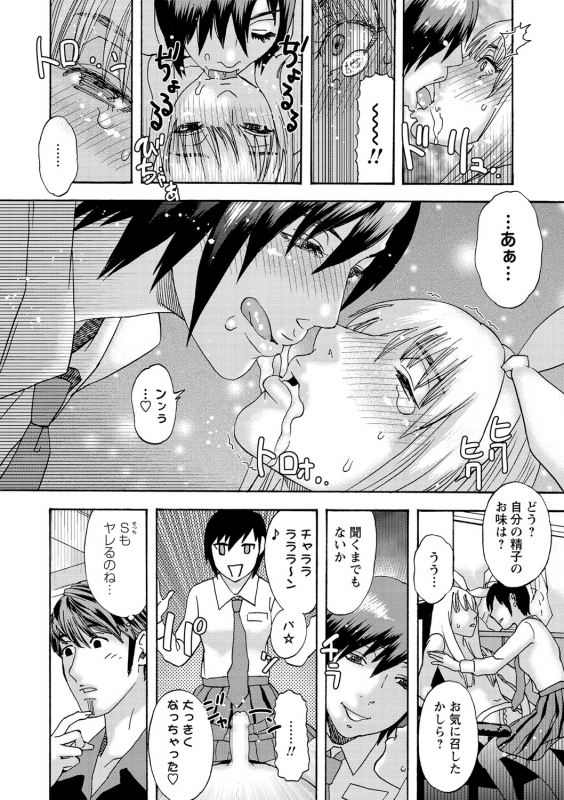 COMIC Masyo 2021-06 [Digital]_220