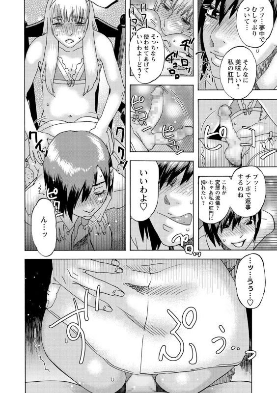 COMIC Masyo 2021-06 [Digital]_222