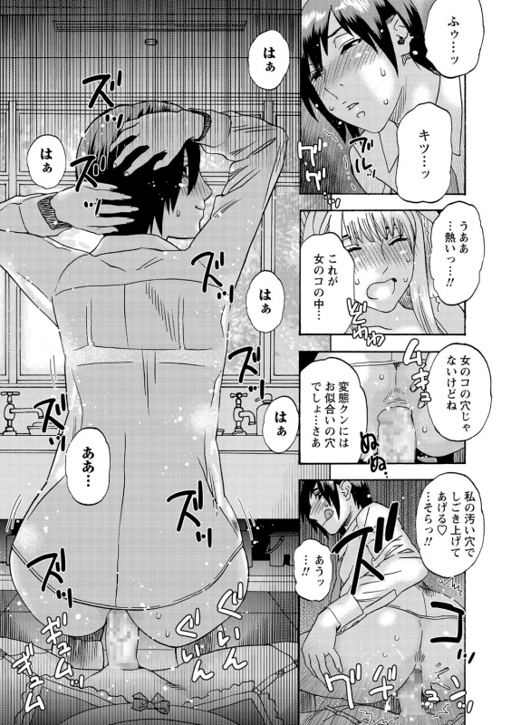 COMIC Masyo 2021-06 [Digital]_223