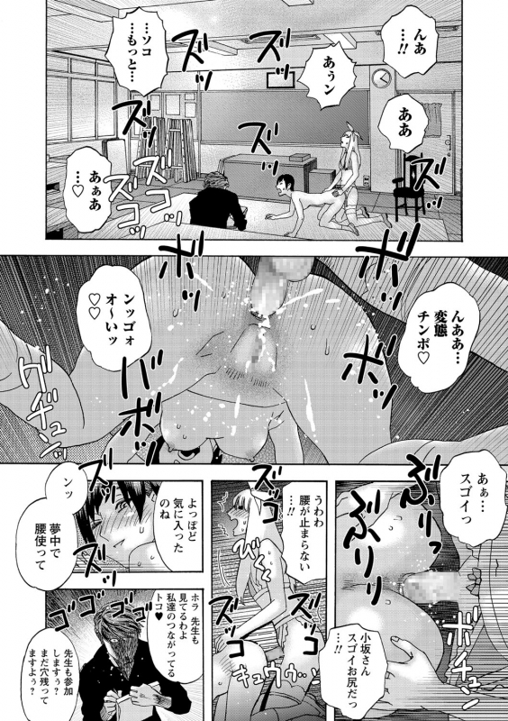 COMIC Masyo 2021-06 [Digital]_226