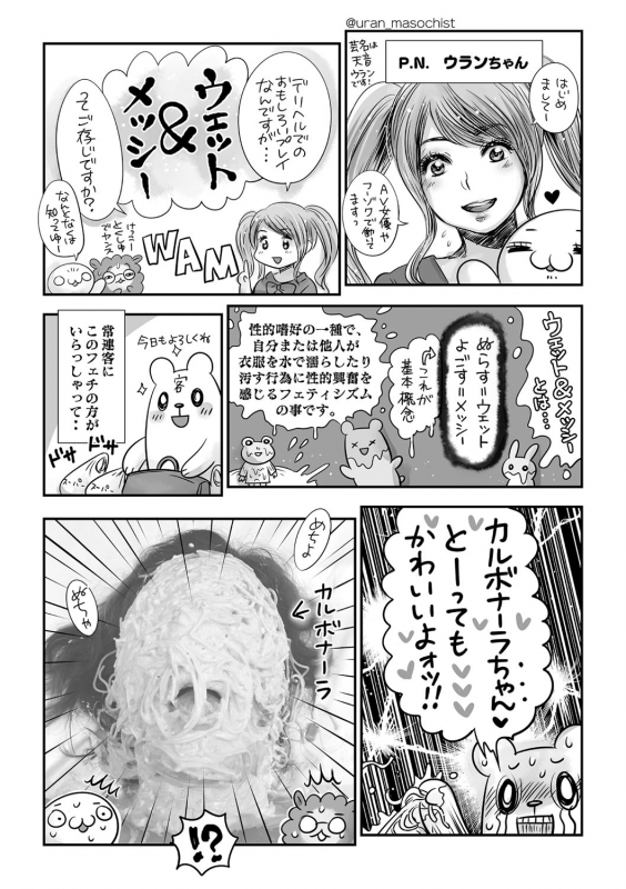 COMIC Masyo 2021-06 [Digital]_241