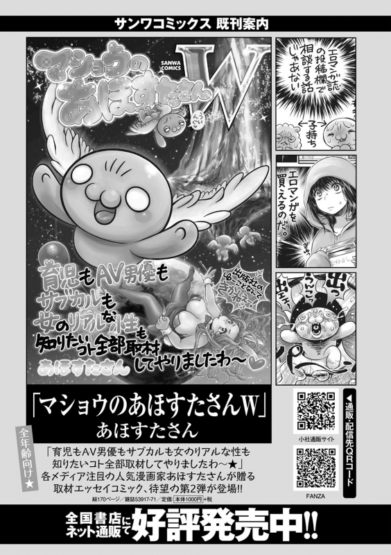 COMIC Masyo 2021-06 [Digital]_247