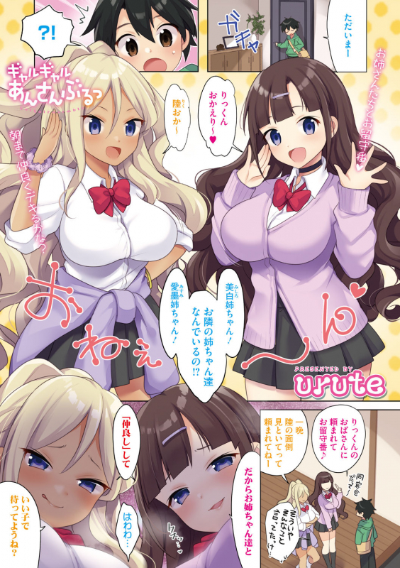 COMIC Megastore DEEP Vol. 31 [Digital]_002